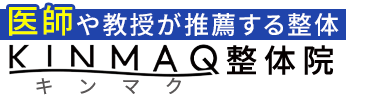 「KINMAQ整体院 名古屋天白院」ロゴ