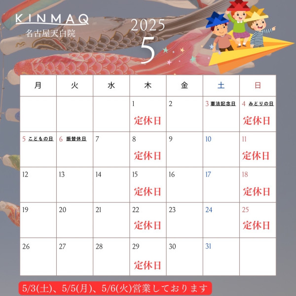 営業日カレンダー