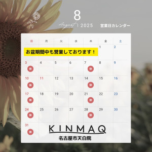 営業日カレンダー