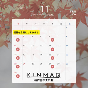 営業日のお知らせ